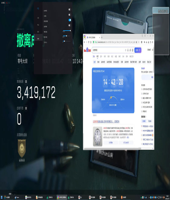 三角洲外挂案件无罪软件效果